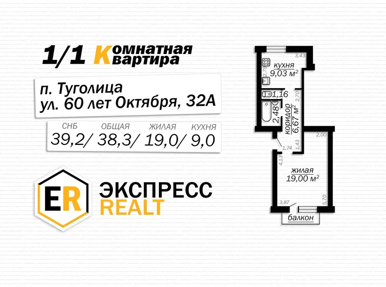 1 bedroom apartment 39 m² Tuholica, Belarus