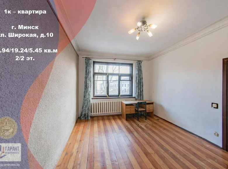 Apartamento 1 habitación 33 m² Minsk, Bielorrusia