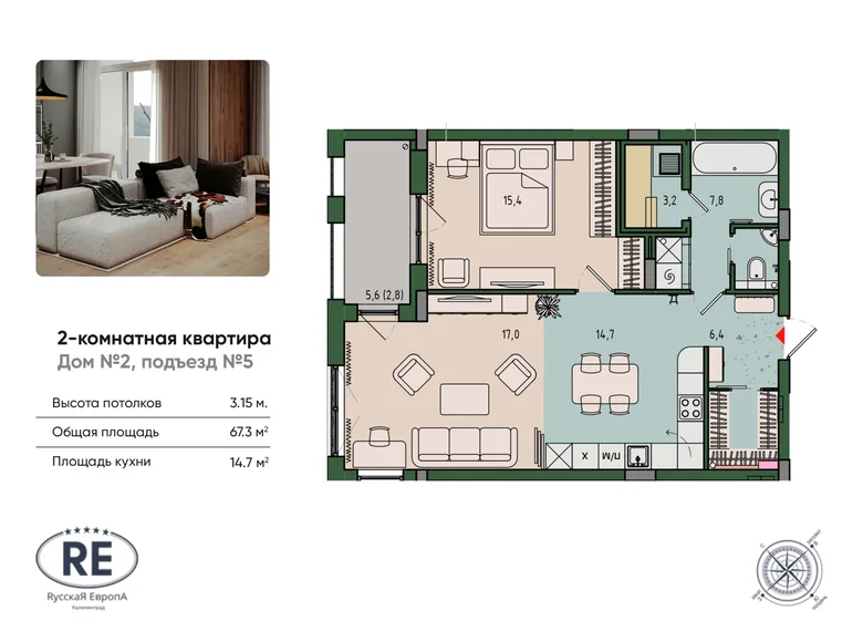 Appartement 2 chambres 67 m² Kaliningrad, Russie