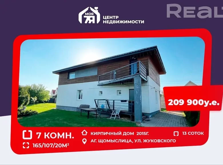 Cottage 165 m² in Ščomyslica, Belarus