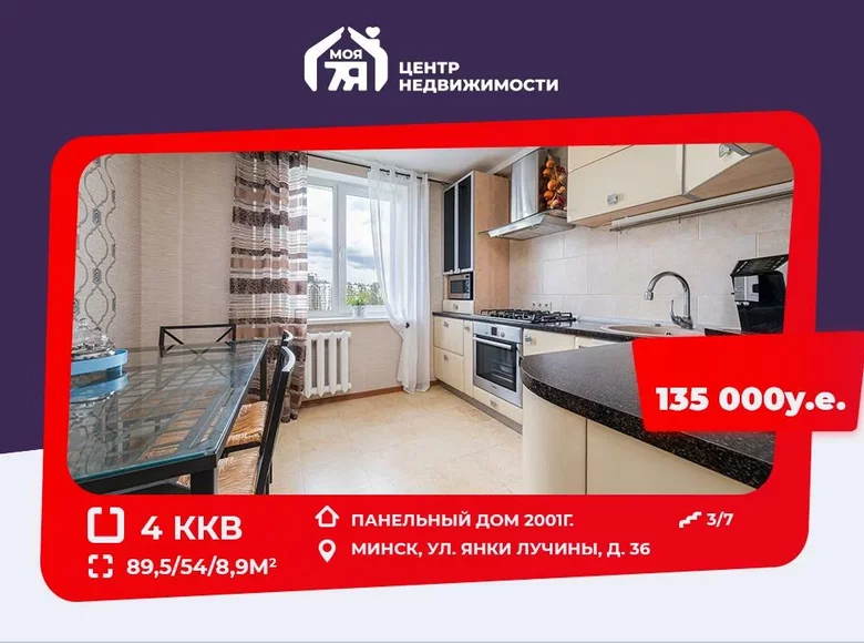 Mieszkanie 4 pokoi 90 m² Mińsk, Białoruś