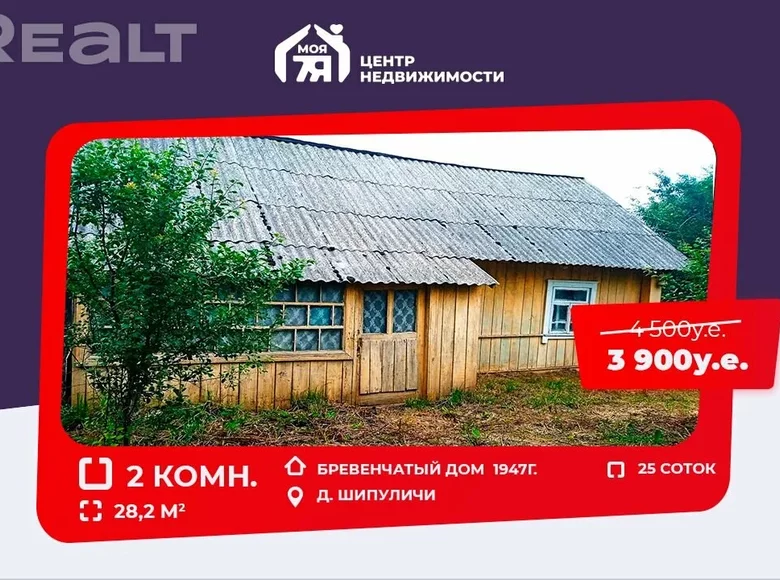 House 28 m² Haradzilauski sielski Saviet, Belarus