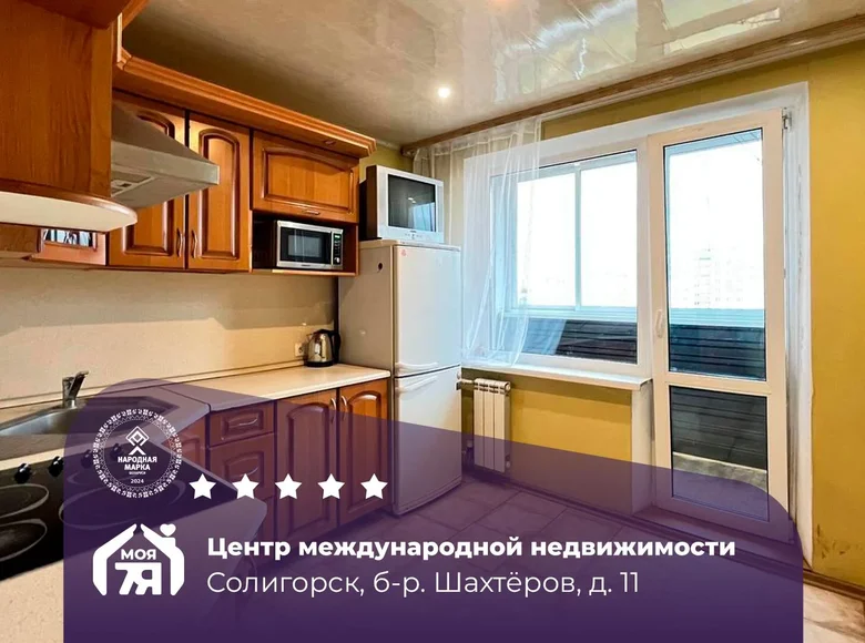 Apartamento 1 habitación 37 m² Saligorsk, Bielorrusia