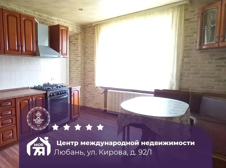 Квартира 3 комнаты 61 м² Любань, Беларусь