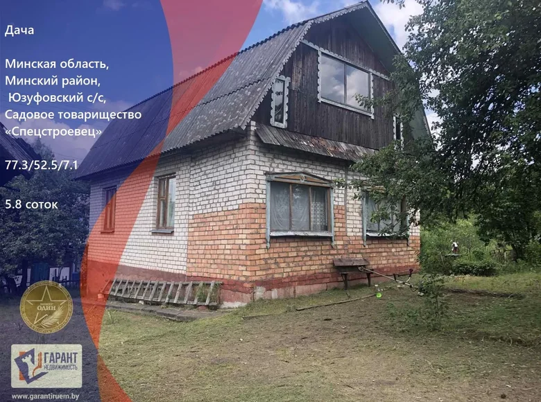 Maison 77 m² Jzufouski sielski Saviet, Bélarus