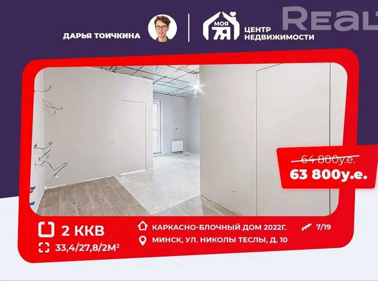 Mieszkanie 2 pokoi 33 m² Mińsk, Białoruś