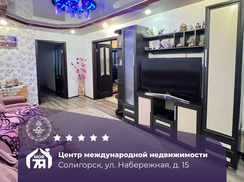 Квартира 3 комнаты 61 м² Солигорск, Беларусь