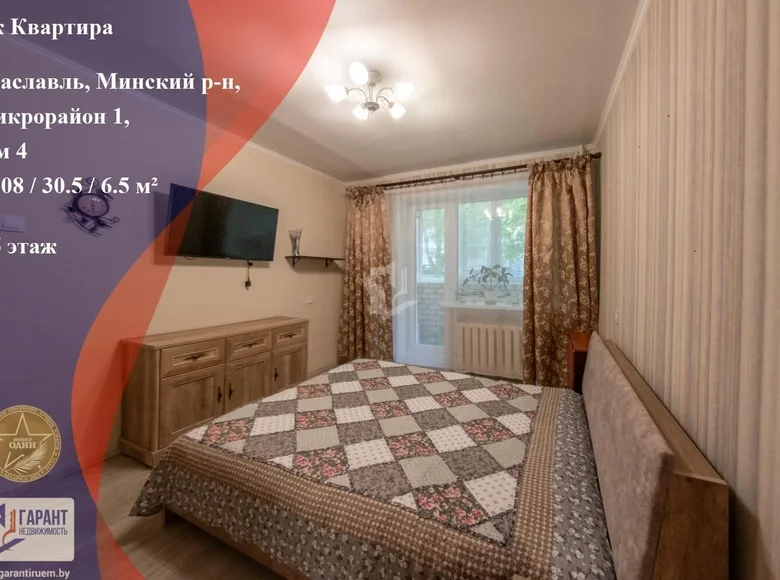 2 room apartment 52 m² Zaslawye, Belarus