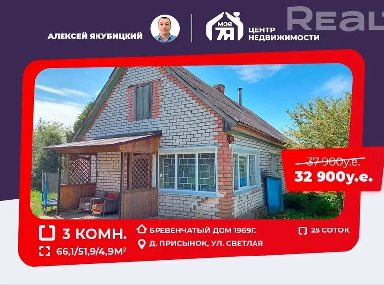 Casa 66 m² Pliski sielski Saviet, Bielorrusia