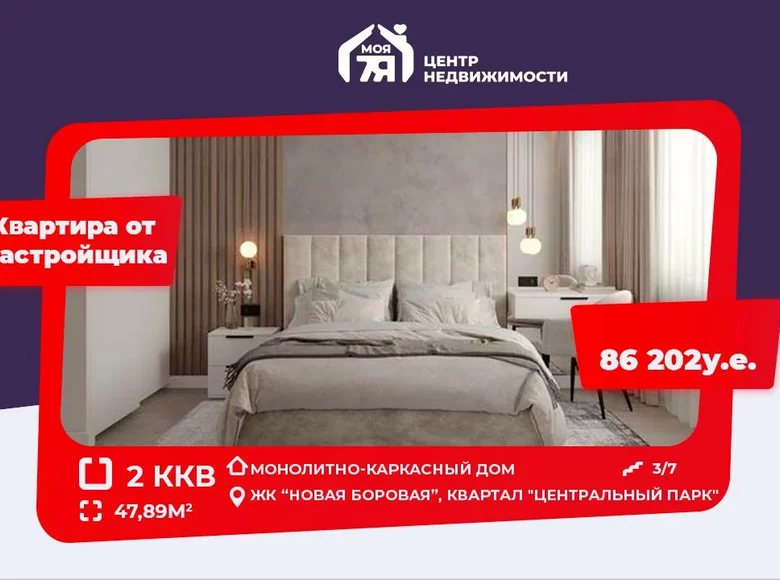 2 bedroom apartment 48 m² Kopisca, Belarus