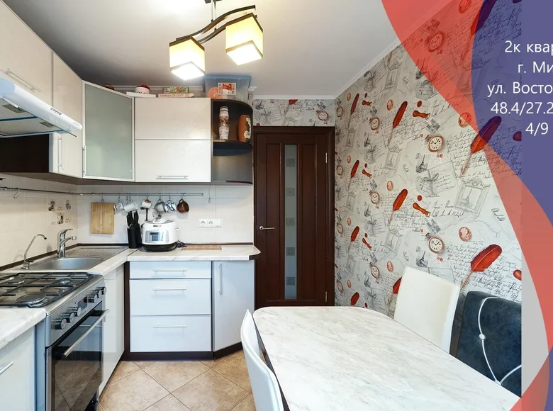 2 room apartment 48 m² Minsk, Belarus