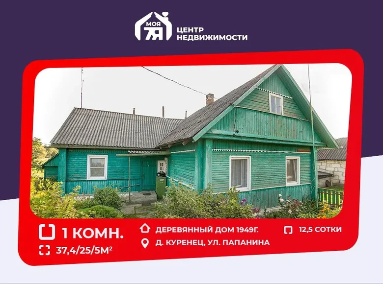 1 room apartment 37 m² Kuraniec, Belarus