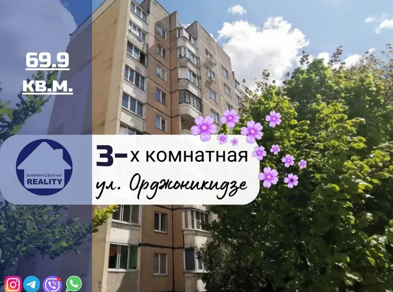 Mieszkanie 3 pokoi 70 m² Baranowicze, Białoruś