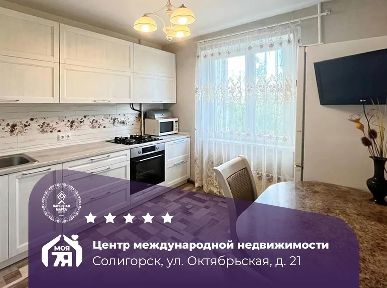 Mieszkanie 3 pokoi 62 m² Soligorsk, Białoruś