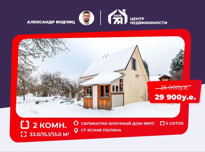 Maison 33 m² Zdanovicki sielski Saviet, Biélorussie