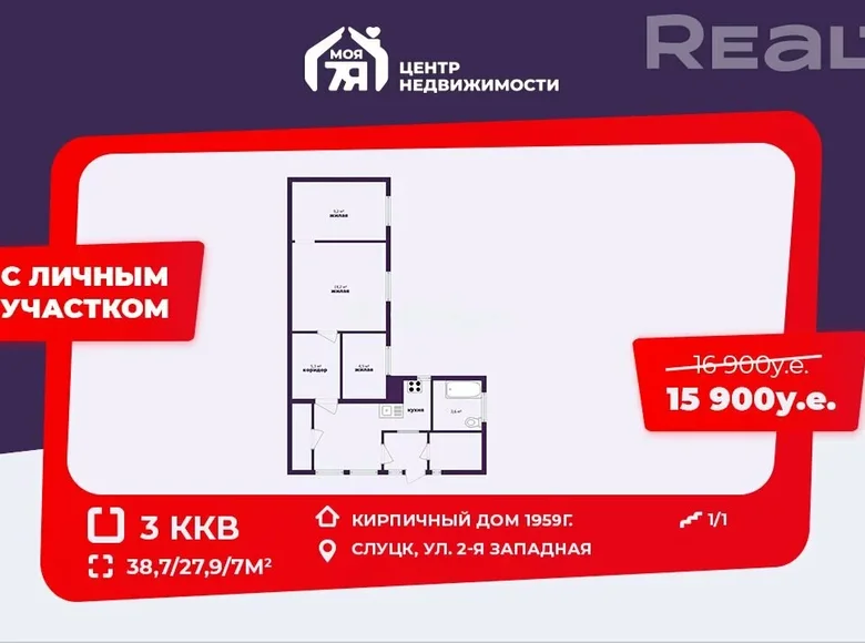 3 room apartment 39 m² Sluck, Belarus