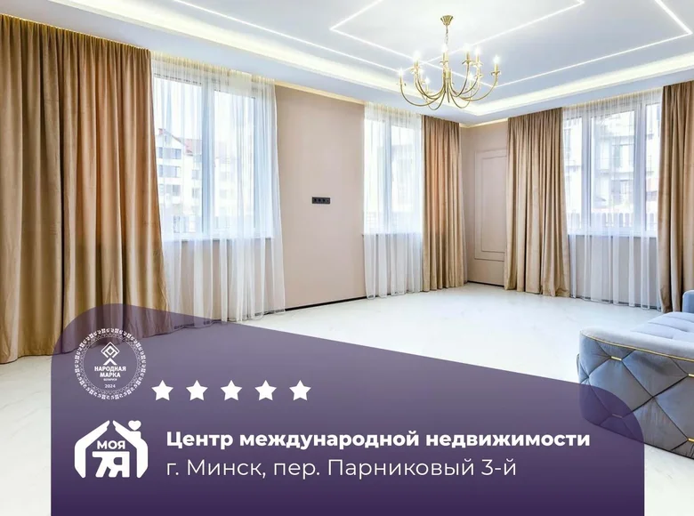 Wohnung 6 zimmer 227 m² Minsk, Belarus