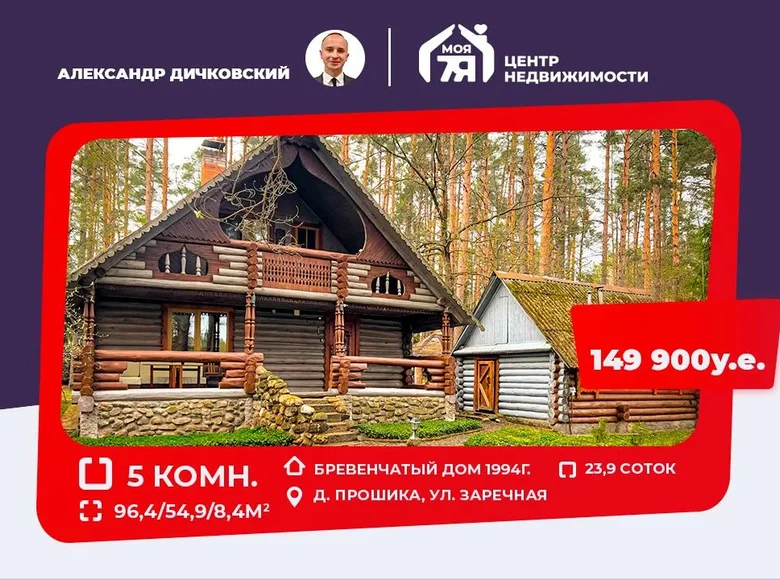 Casa 96 m² Akciabrski sielski Saviet, Bielorrusia