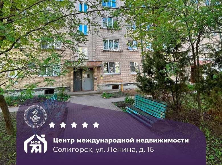 2 room apartment 43 m² Salihorsk, Belarus