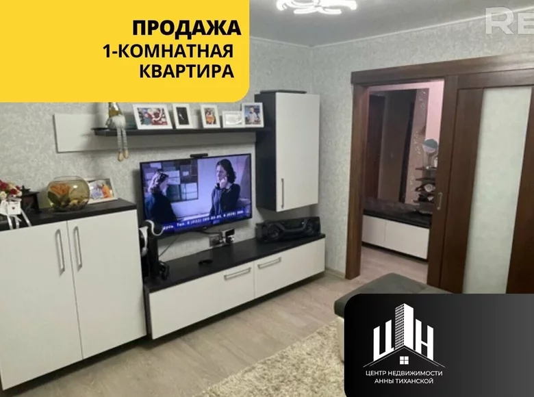 Mieszkanie 1 pokój 38 m² Babinicy, Białoruś
