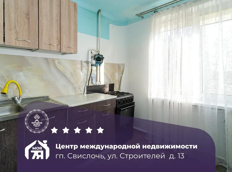 Квартира 3 комнаты 60 м² Свислочь, Беларусь