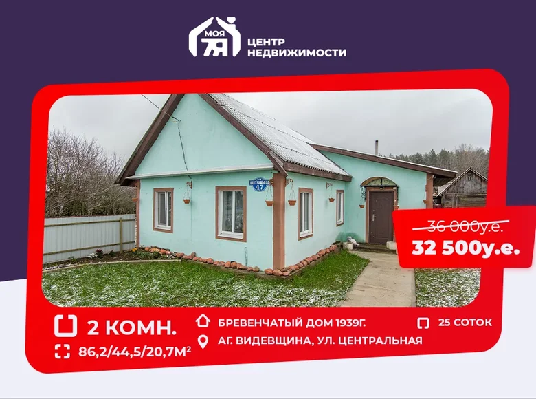 House 86 m² Vidzieuscyna, Belarus