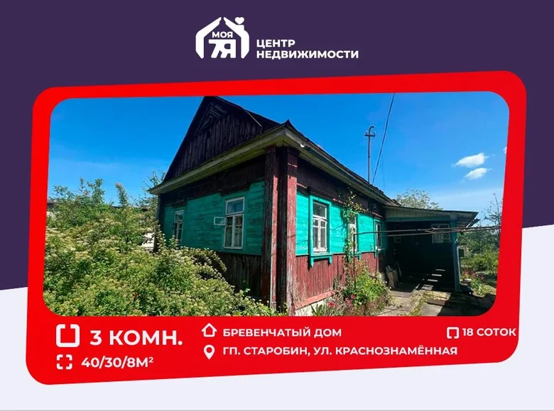 Casa 40 m² Starobin, Bielorrusia