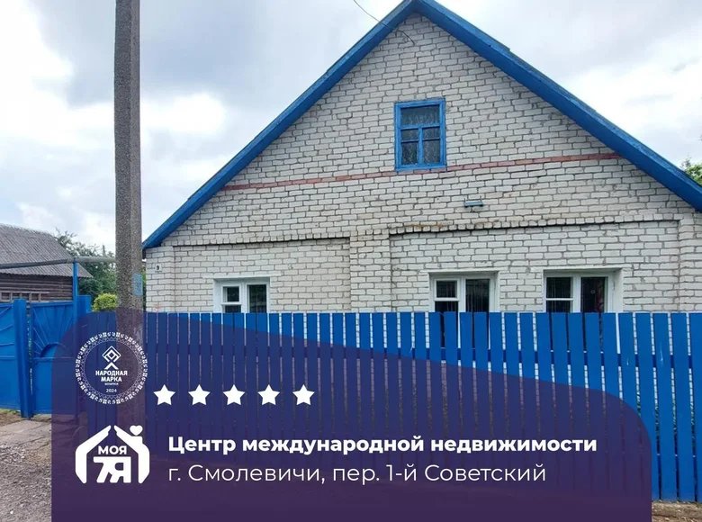 Дом 82 м² Смолевичи, Беларусь
