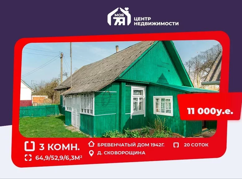 House 65 m² Liebiedzieuski sielski Saviet, Belarus