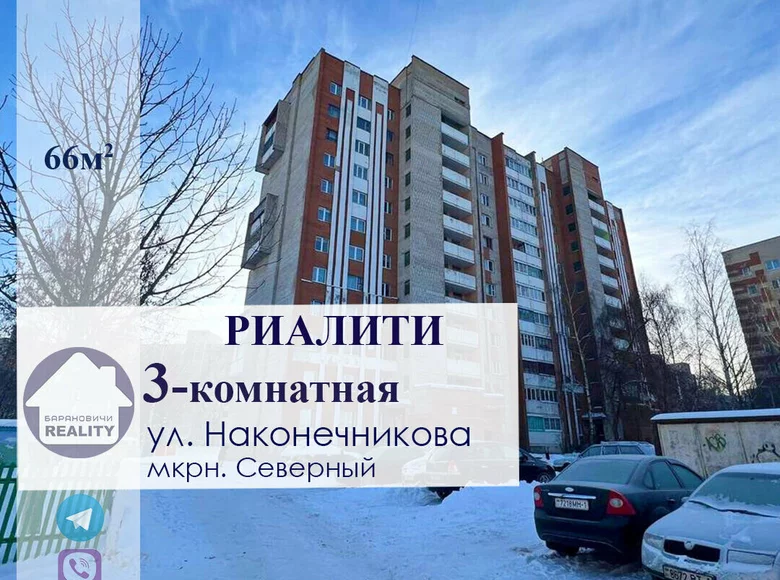 3 room apartment 66 m² Baranovichi, Belarus