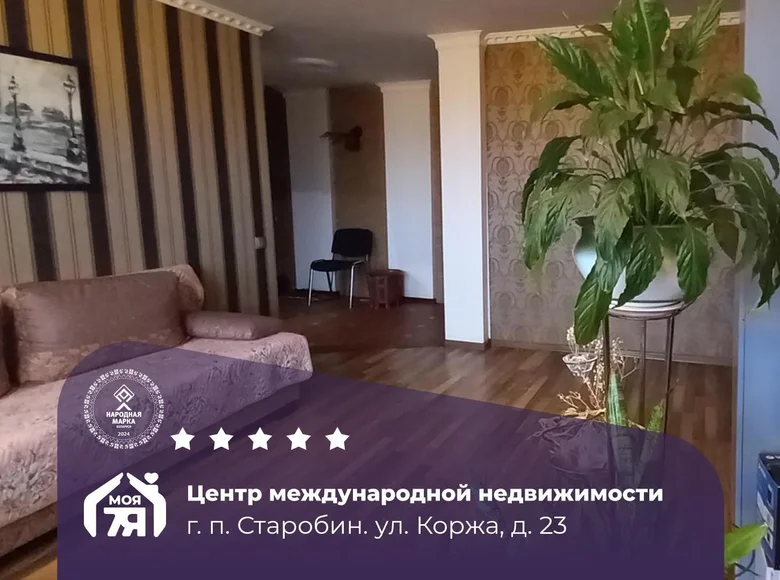 Apartamento 3 habitaciones 58 m² Starobin, Bielorrusia