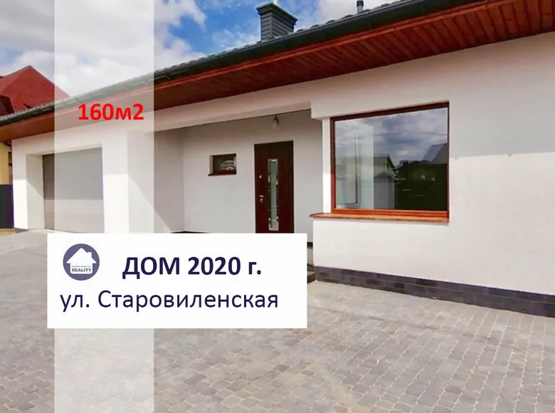 Dom wolnostojący 160 m² Baranowicze, Białoruś