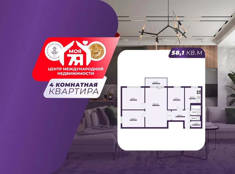 Квартира 4 комнаты 58 м² Солигорск, Беларусь