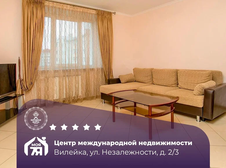 Квартира 3 комнаты 81 м² Вилейка, Беларусь