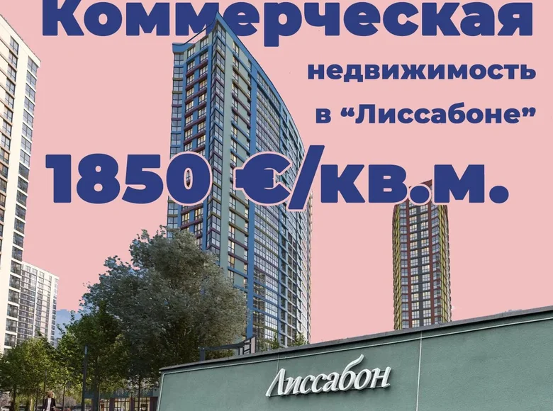 Магазин 84 м² Минск, Беларусь