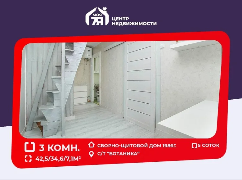 House 43 m² Piatryskauski sielski Saviet, Belarus