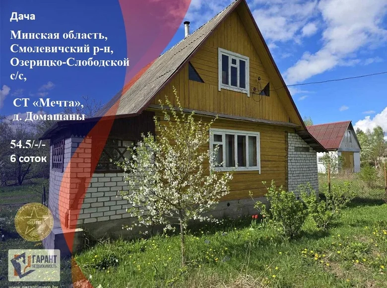 Maison 55 m² Ozyaritska Slabadski rural council, Bélarus