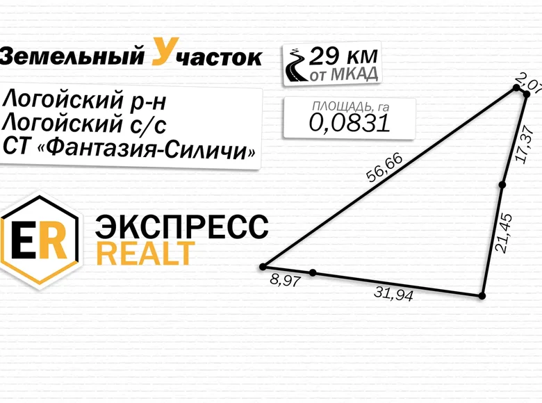 Дом  Логойский сельский Совет, Беларусь