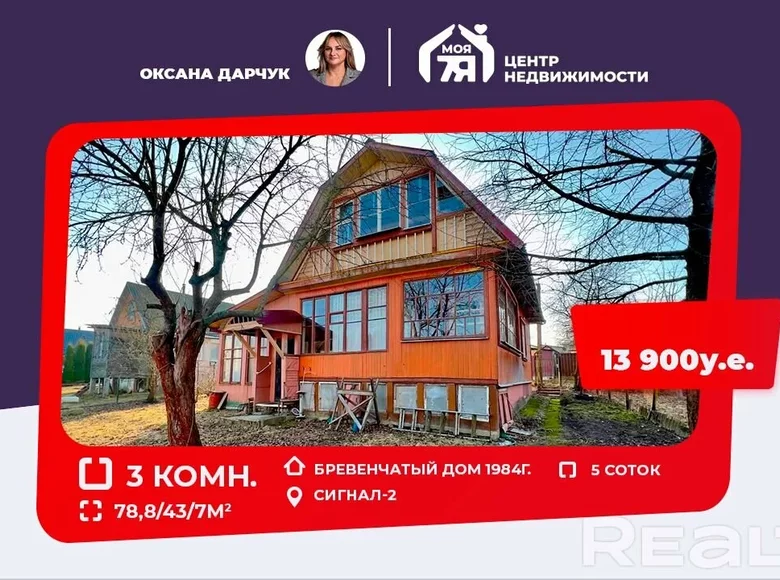 Dom 79 m² Piatryskauski sielski Saviet, Białoruś