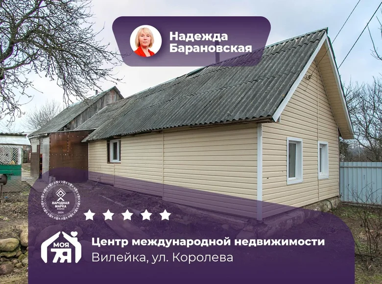 House 68 m² Vileyka, Belarus