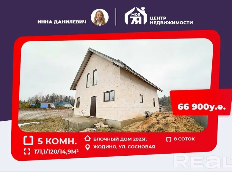 Ferienhaus 171 m² Schodsina, Weißrussland