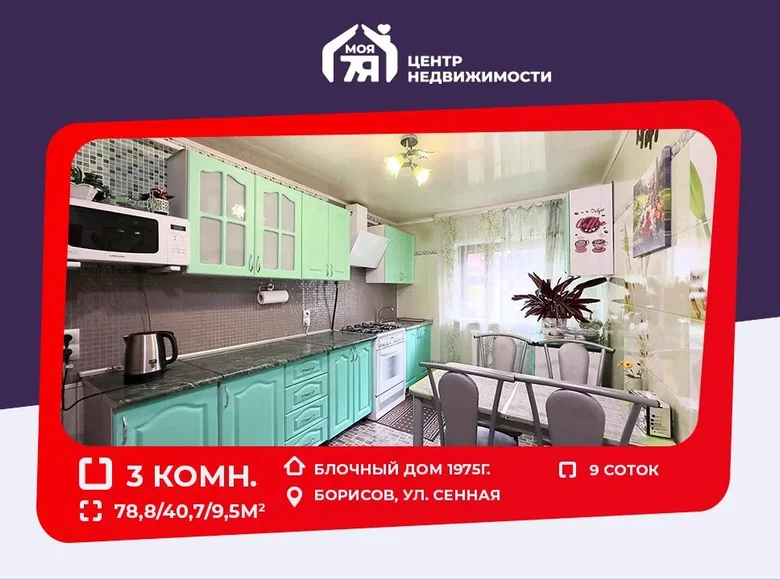 Casa 79 m² Borisov, Bielorrusia