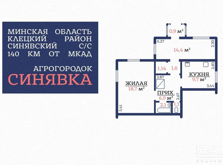 Квартира 57 м² Синявка, Беларусь