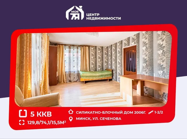 5 room apartment 130 m² Minsk, Belarus