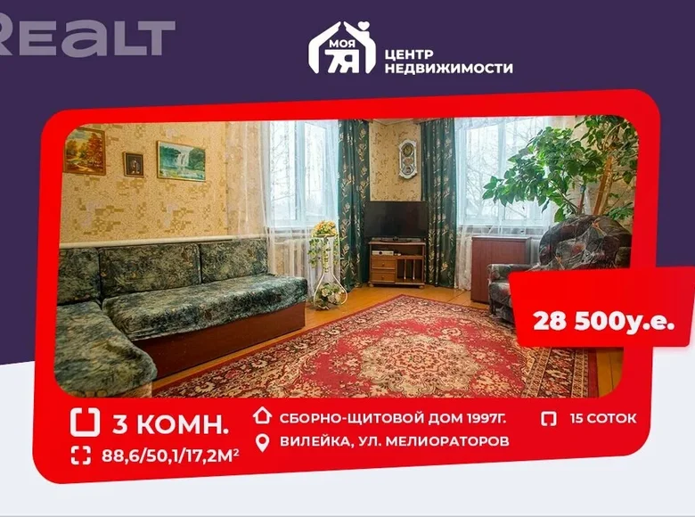 House 89 m² Vileyka, Belarus