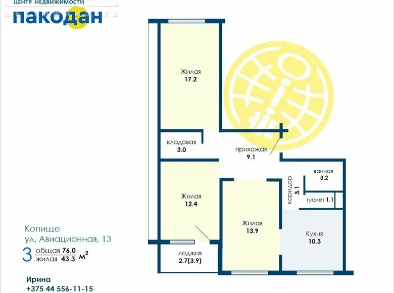 Квартира 3 комнаты 76 м² Копище, Беларусь