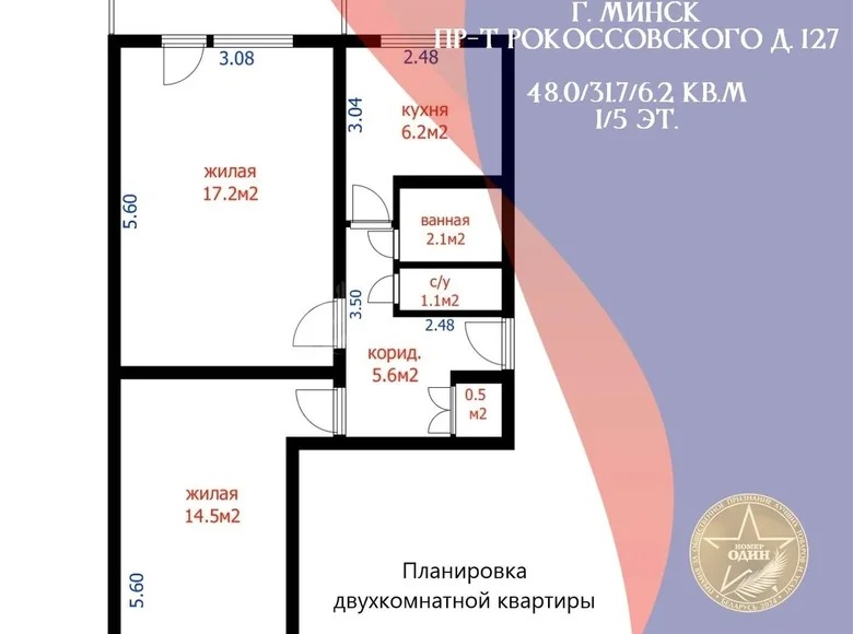 Appartement 2 chambres 48 m² Minsk, Biélorussie