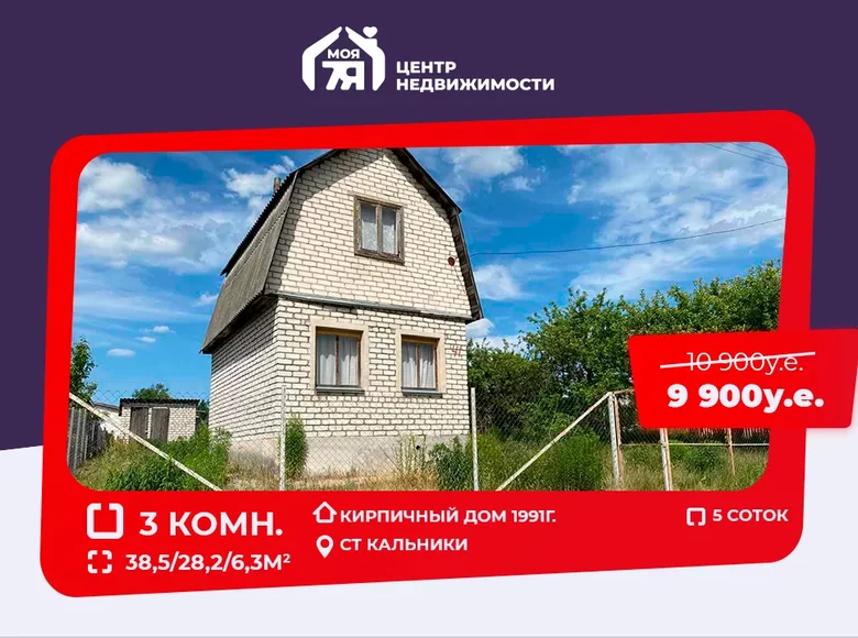 Haus 39 m² Usiazski sielski Saviet, Weißrussland