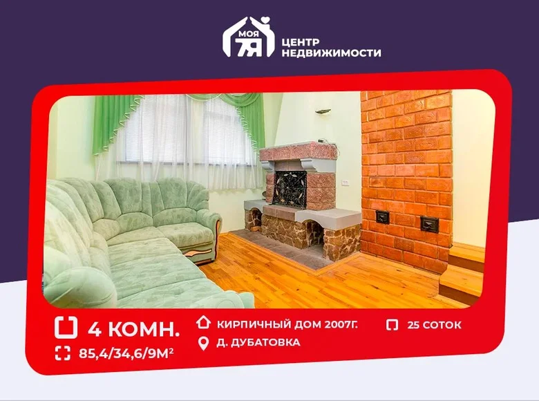 House 85 m² Zodziskauski sielski Saviet, Belarus