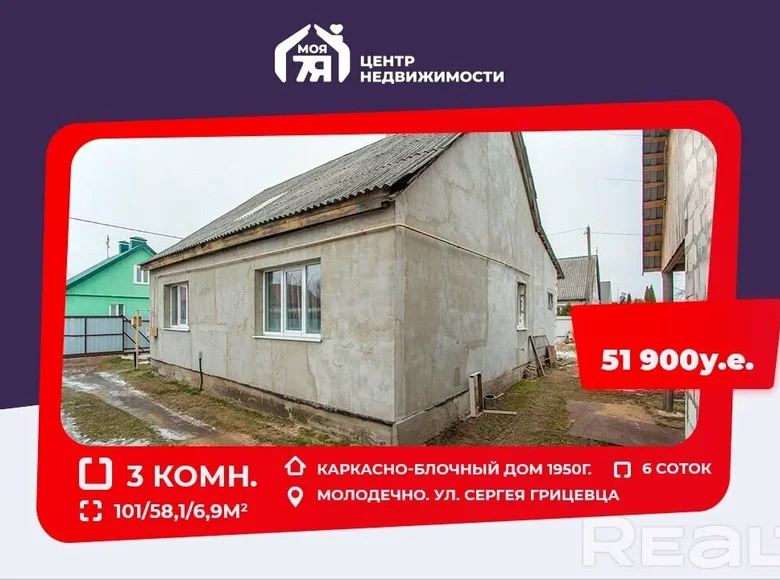 Casa 101 m² Maladetchna, Bielorrusia